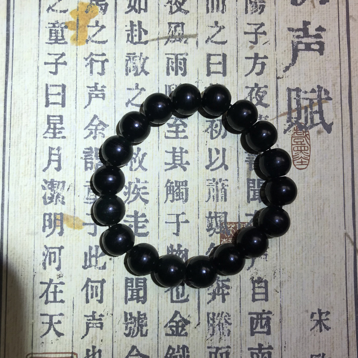 天然岫玉 卡10  手串