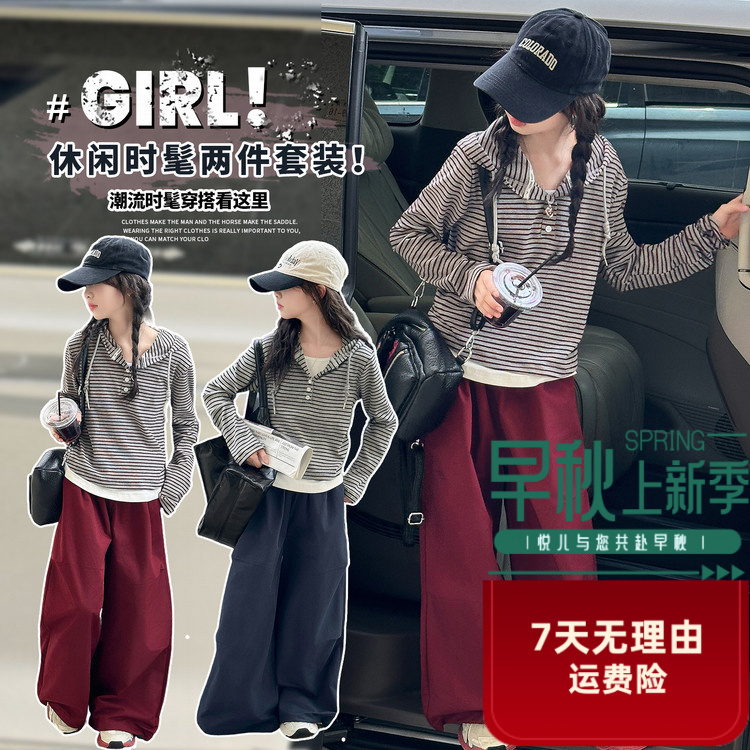 套装休闲潮流条纹时髦早秋百搭秋季长袖运动针织秋季男孩宽松童装