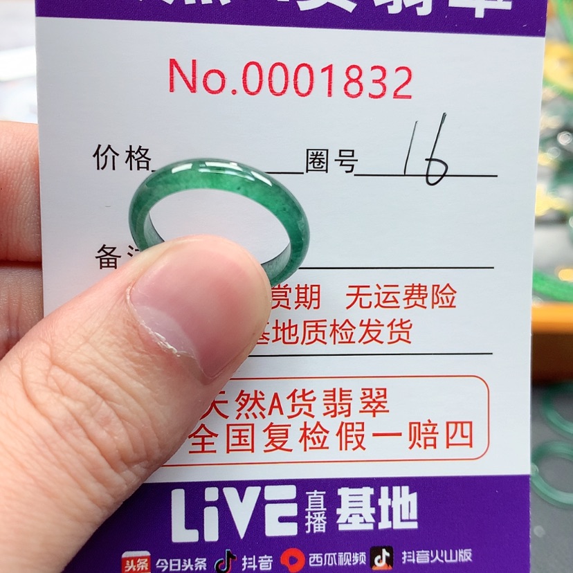 【闪购商品】翡翠戒指未镶嵌翡翠