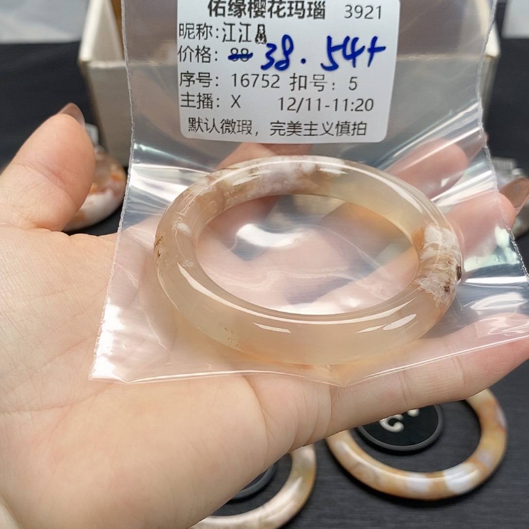 手镯玛瑙/玉髓未镶嵌江*?