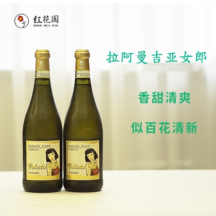 【原瓶进口】红花园李彬四代小香槟拉阿曼吉亚甜白起泡葡萄酒750ML