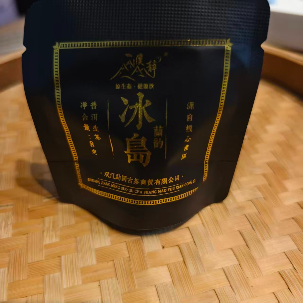 濮静2023年冰岛蘭韵春茶8克龙珠/50颗装