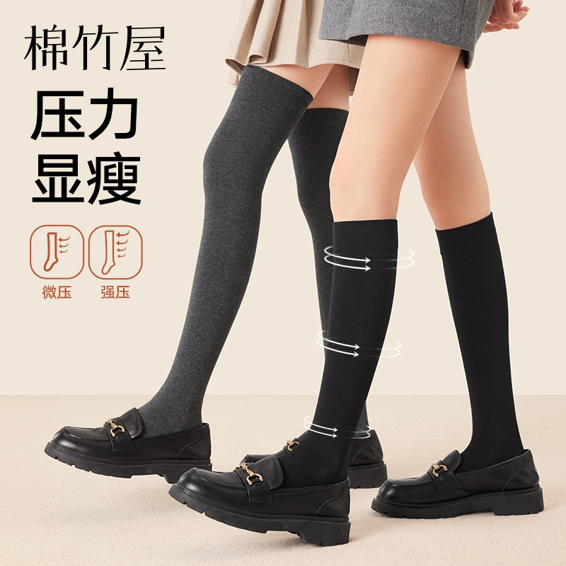 【棉竹屋】秋冬压力小腿袜过膝袜女显瘦防滑不掉筒长筒袜DB