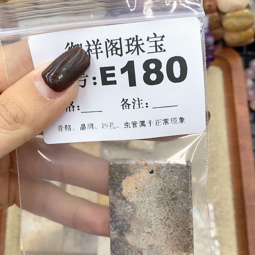 硅化珊瑚（珊瑚玉） u未镶嵌生**息