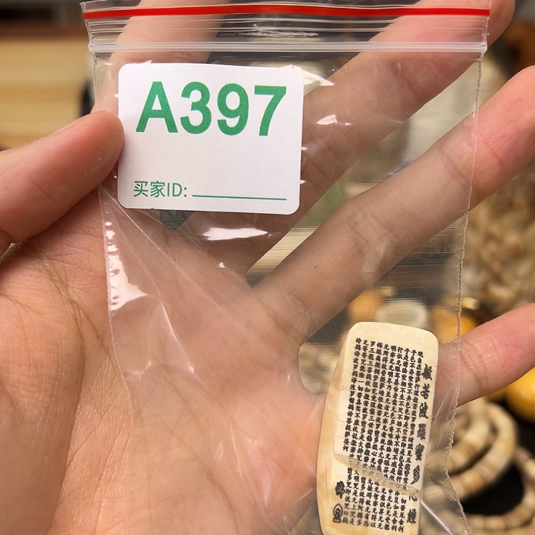 天然猛犸象牙瑕疵品