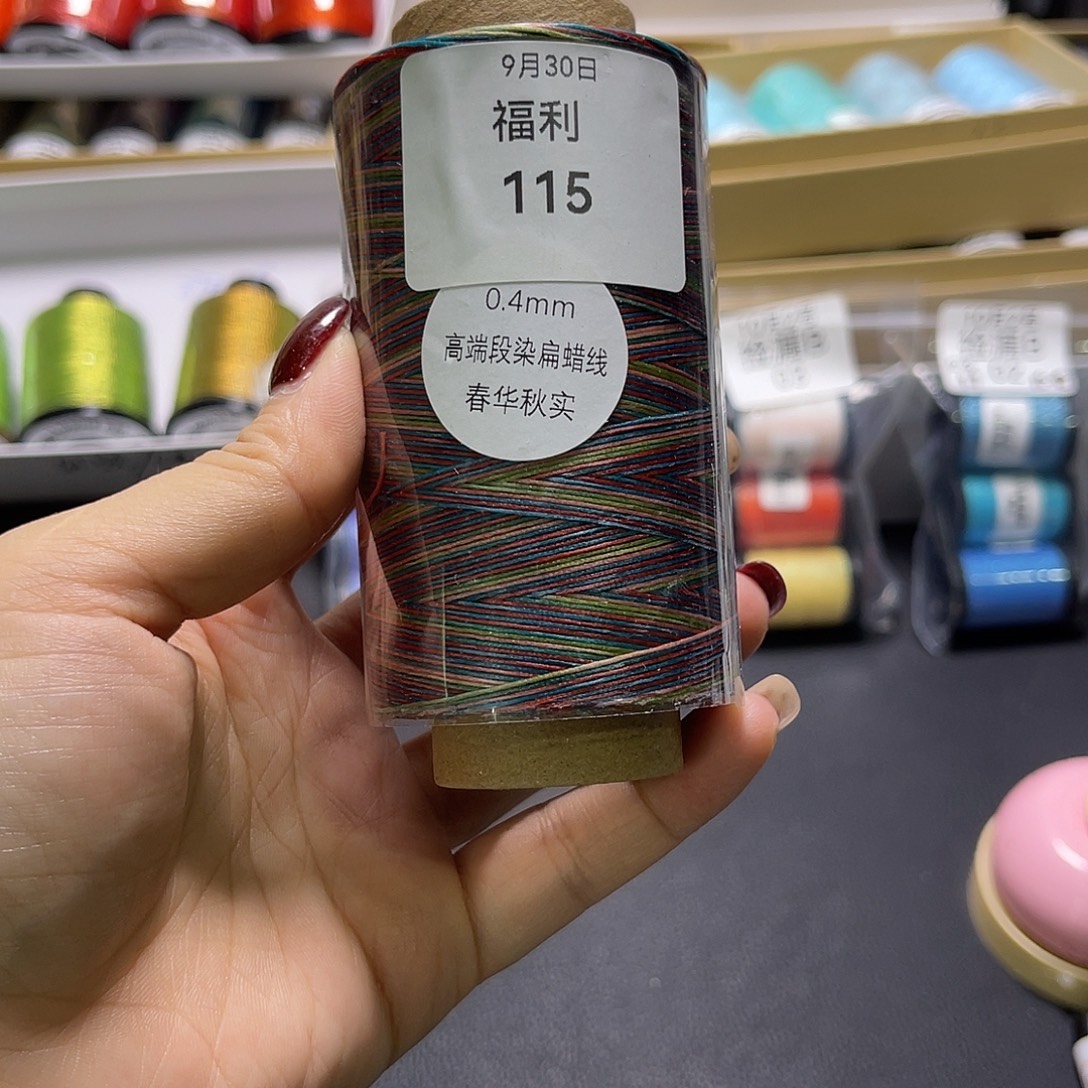 安***安0.4扁蜡春华秋实100克