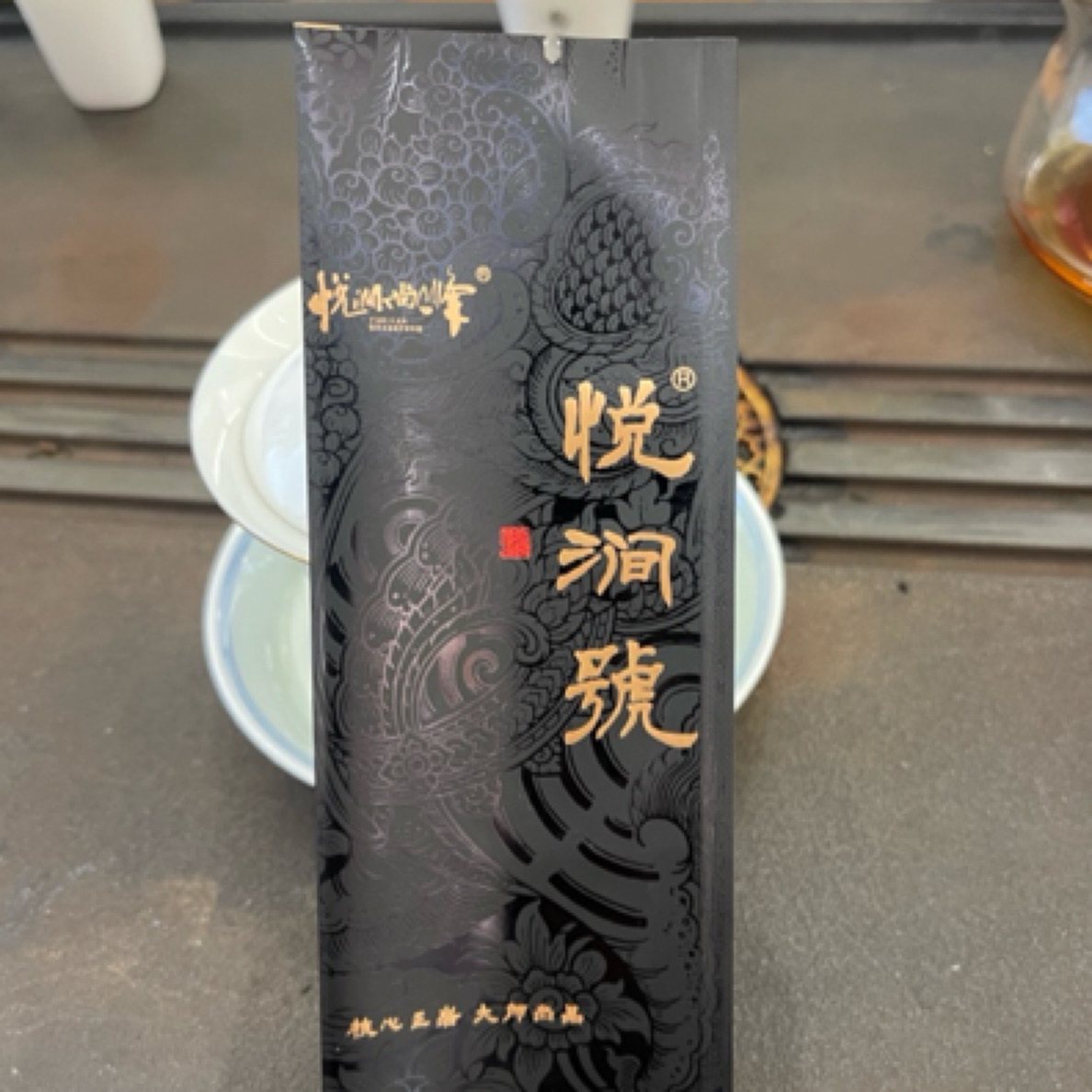 悦涧號 武夷岩茶 牛肉沫
