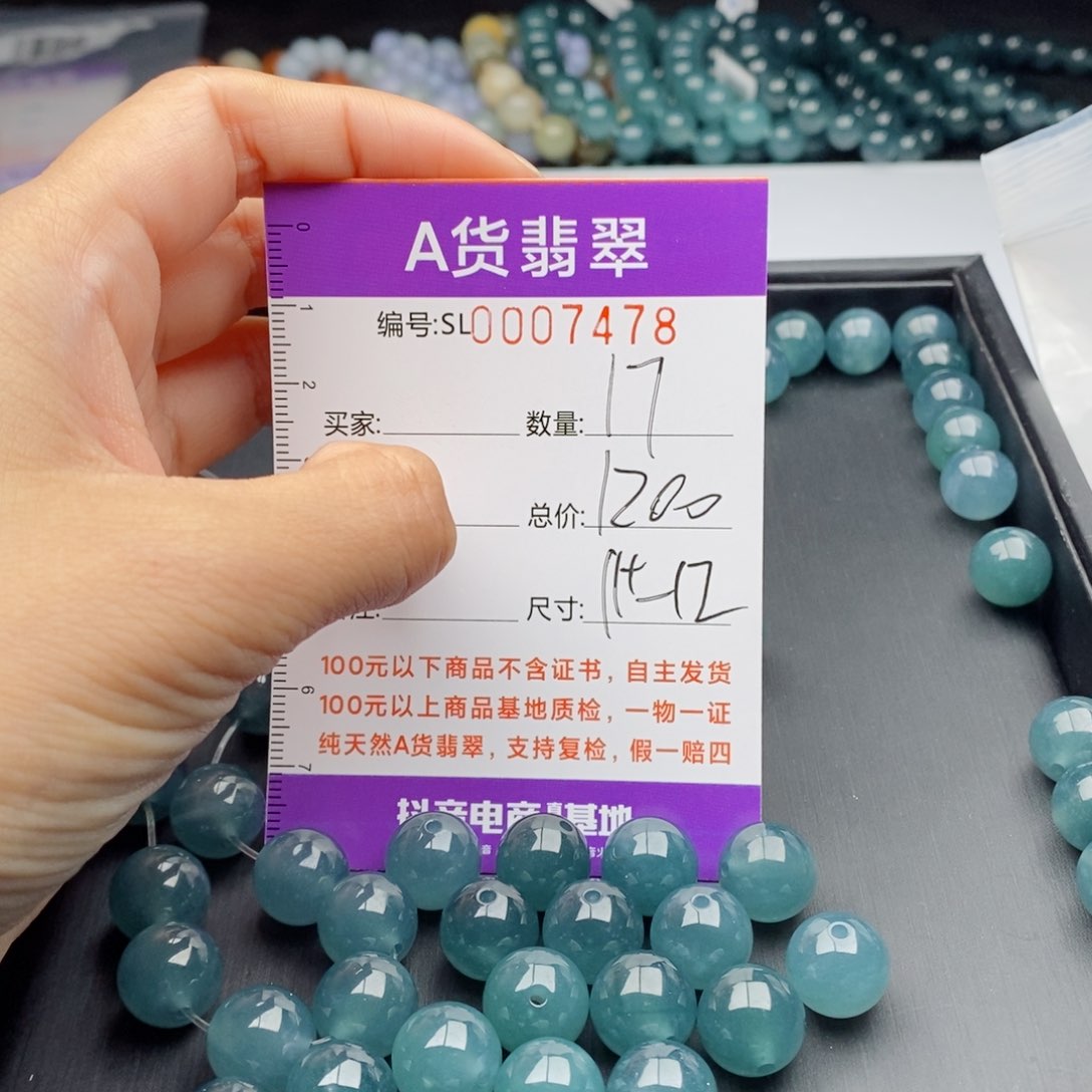 翡翠手链未镶嵌多样性发货散珠自选