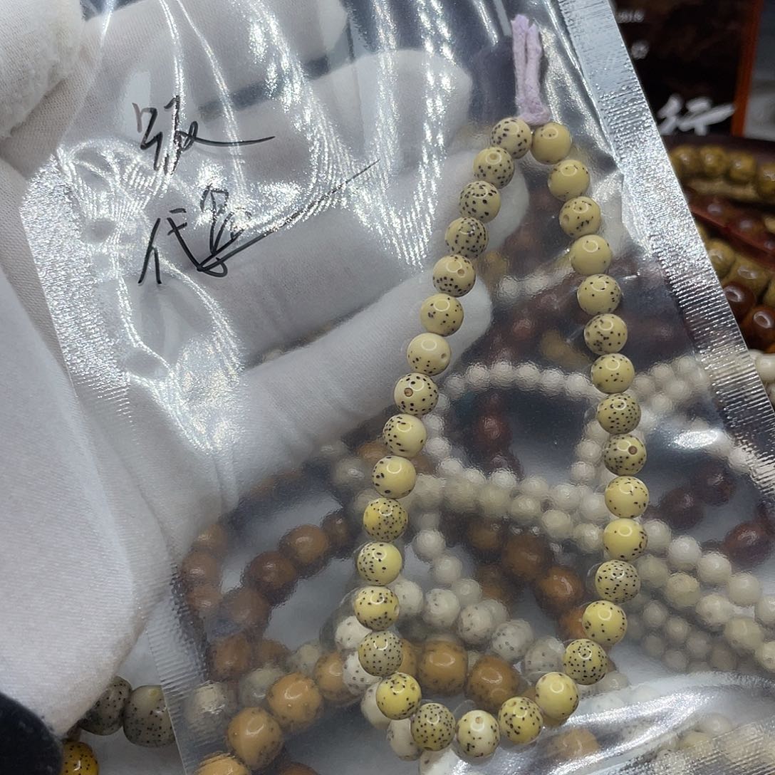 x***g星月菩提手串代盘7圆珠