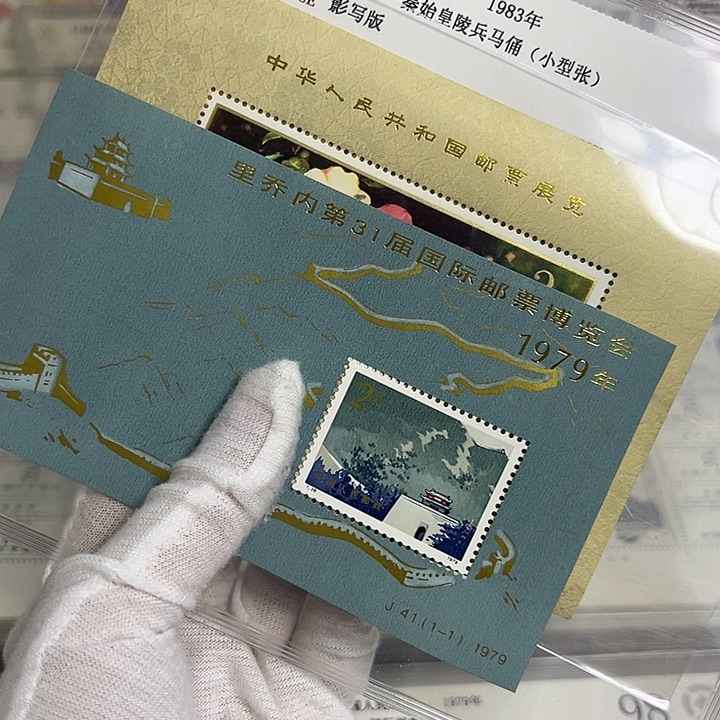 双加字小型张评级98邮票
