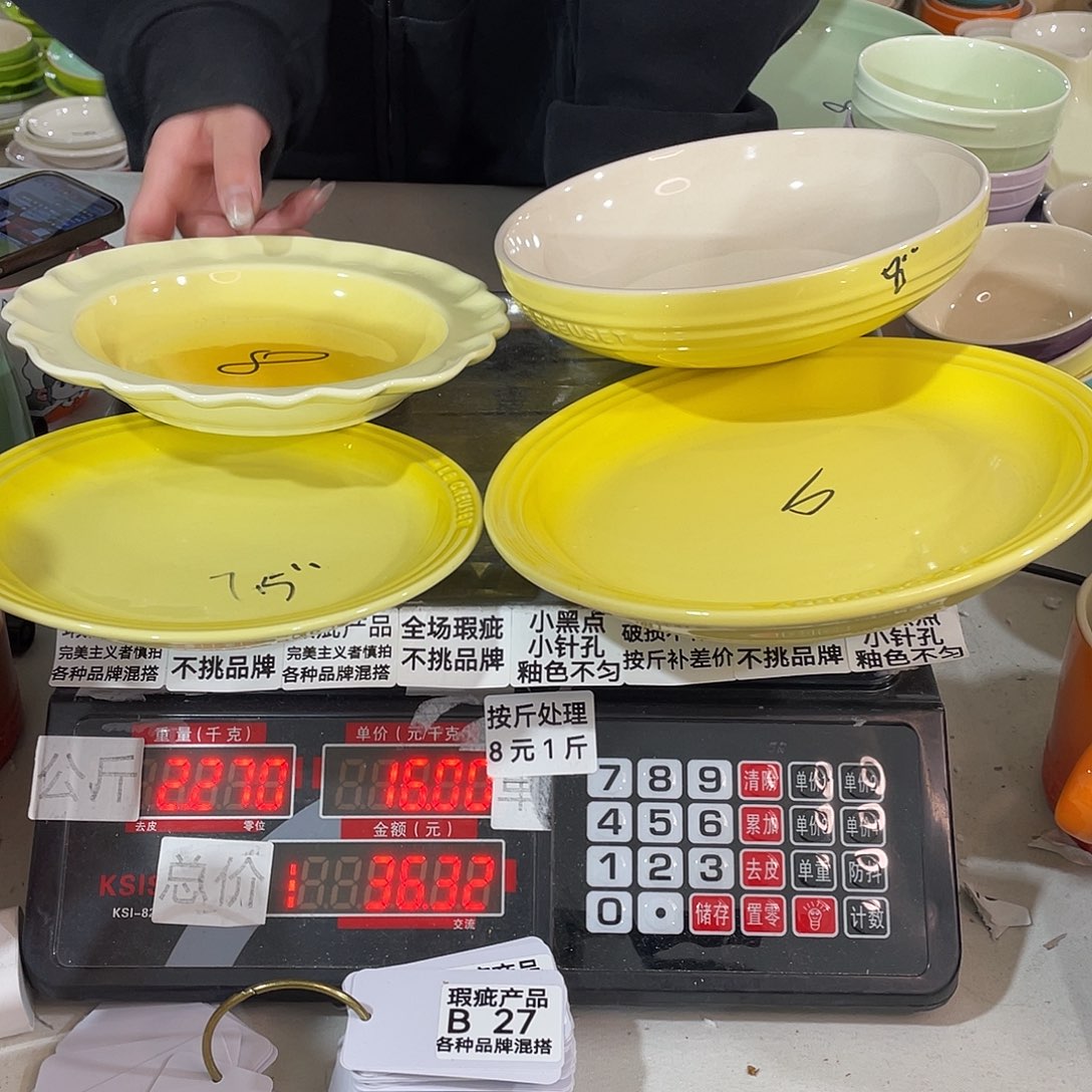 瓷片瑕疵陶瓷不挑品牌B27