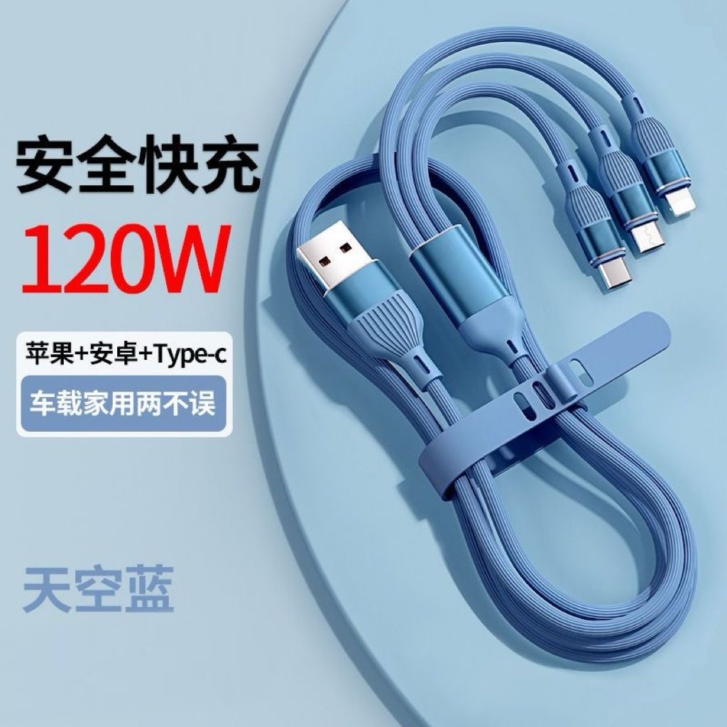 一拖三数据线快充充电线适用苹果安卓type-c三合一数据线车载