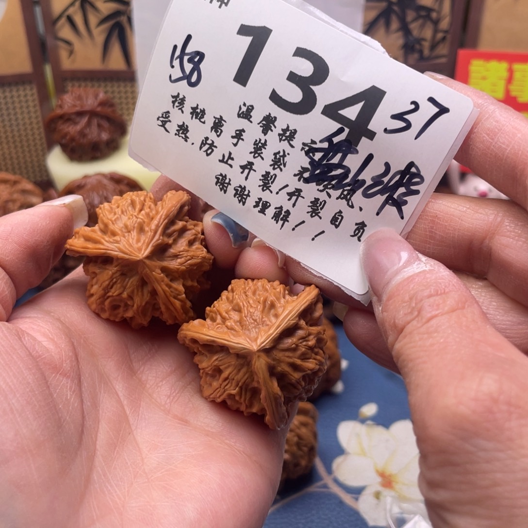 会***塔文玩核桃把件134号37盘山三棱