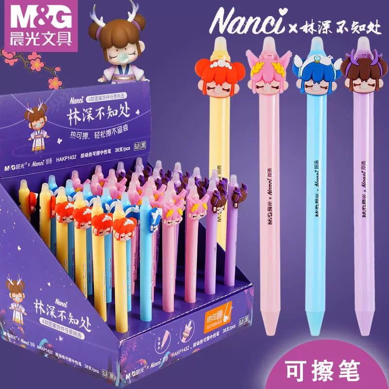 P1432  晨光NC热可擦中性笔0.5-晶蓝色