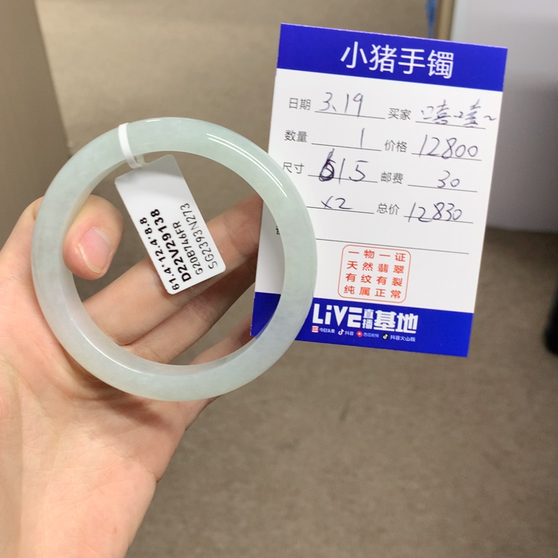 翡翠未镶嵌手镯嘻*