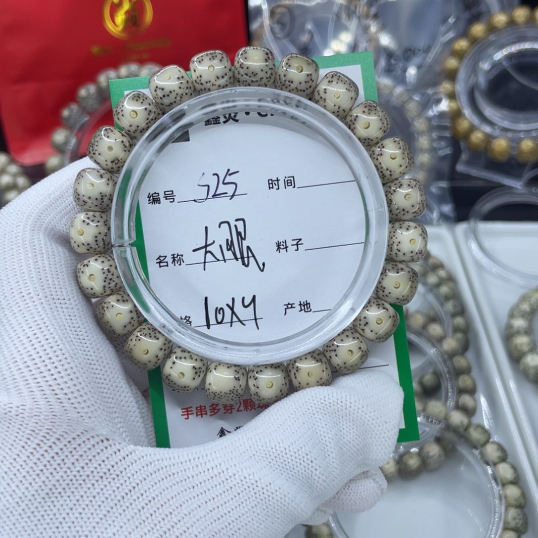 手串星月菩提董****.S大眼