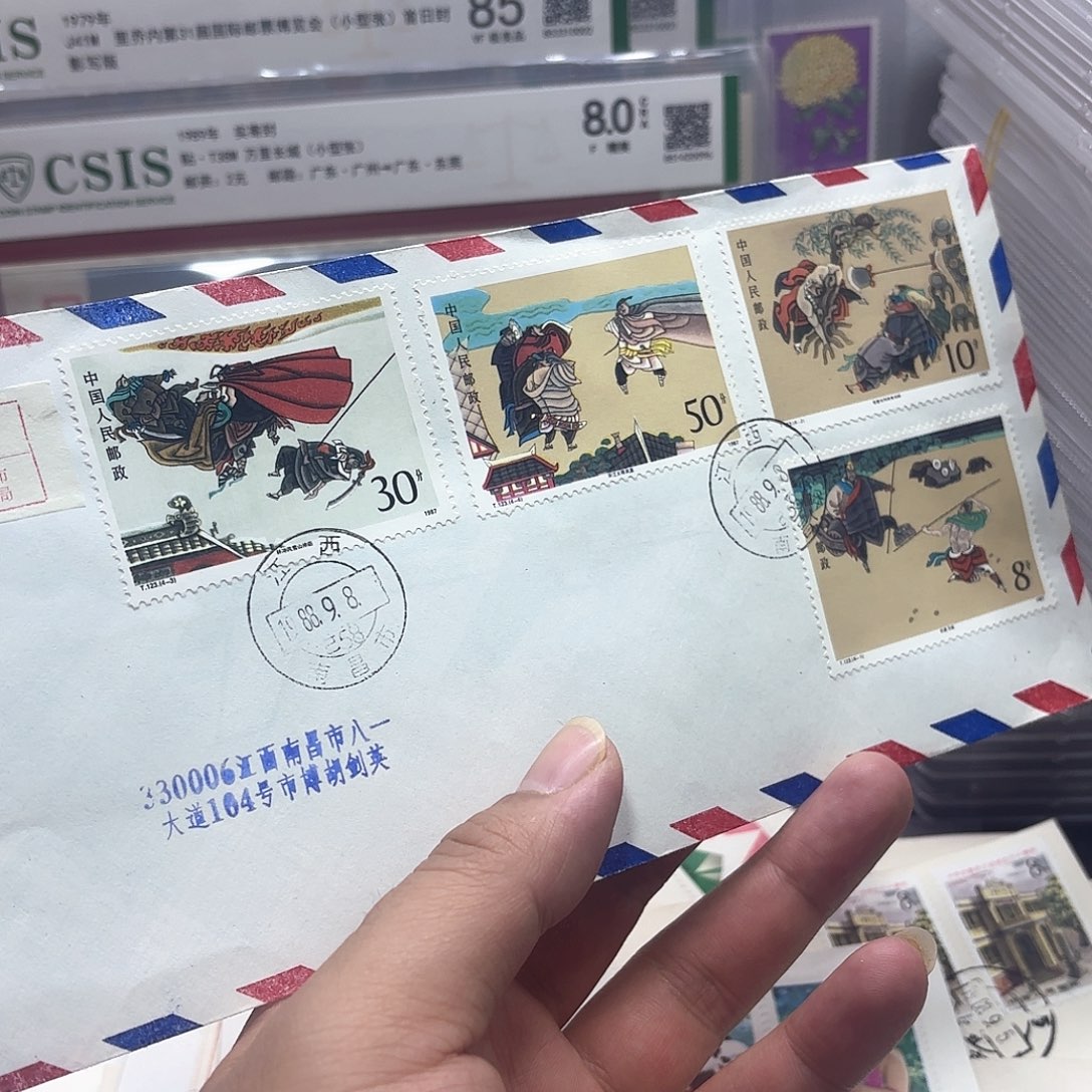 T123套票实寄封一个