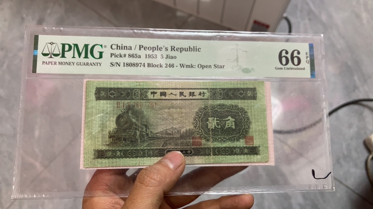 二版纸币 安图发货