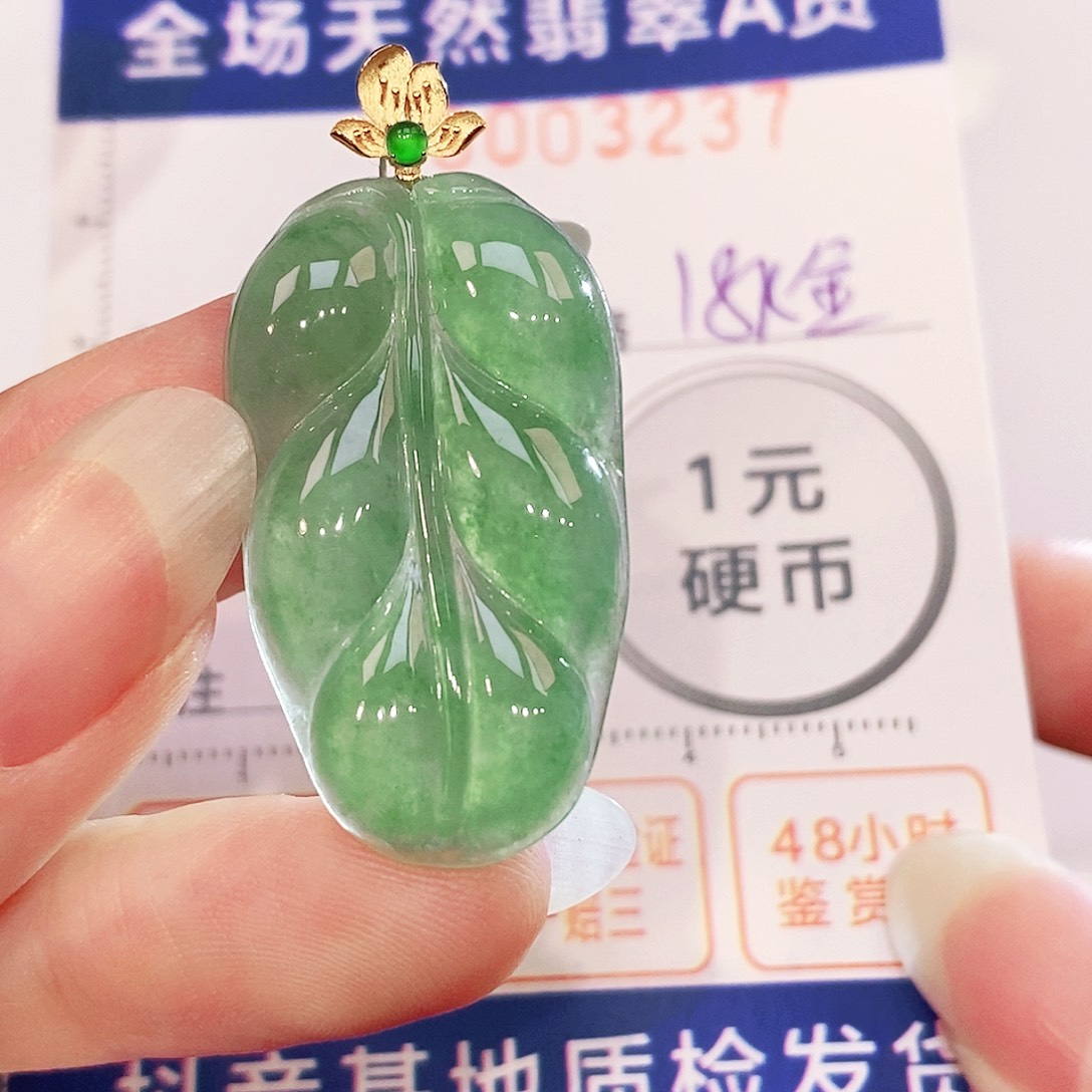 翡翠18K金镶嵌吊坠(不含链)