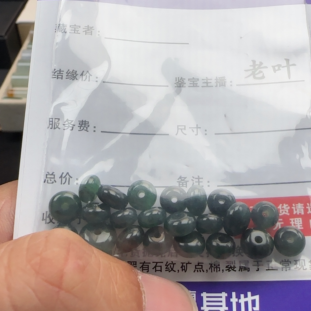 喜***司翡翠散珠9909999909
