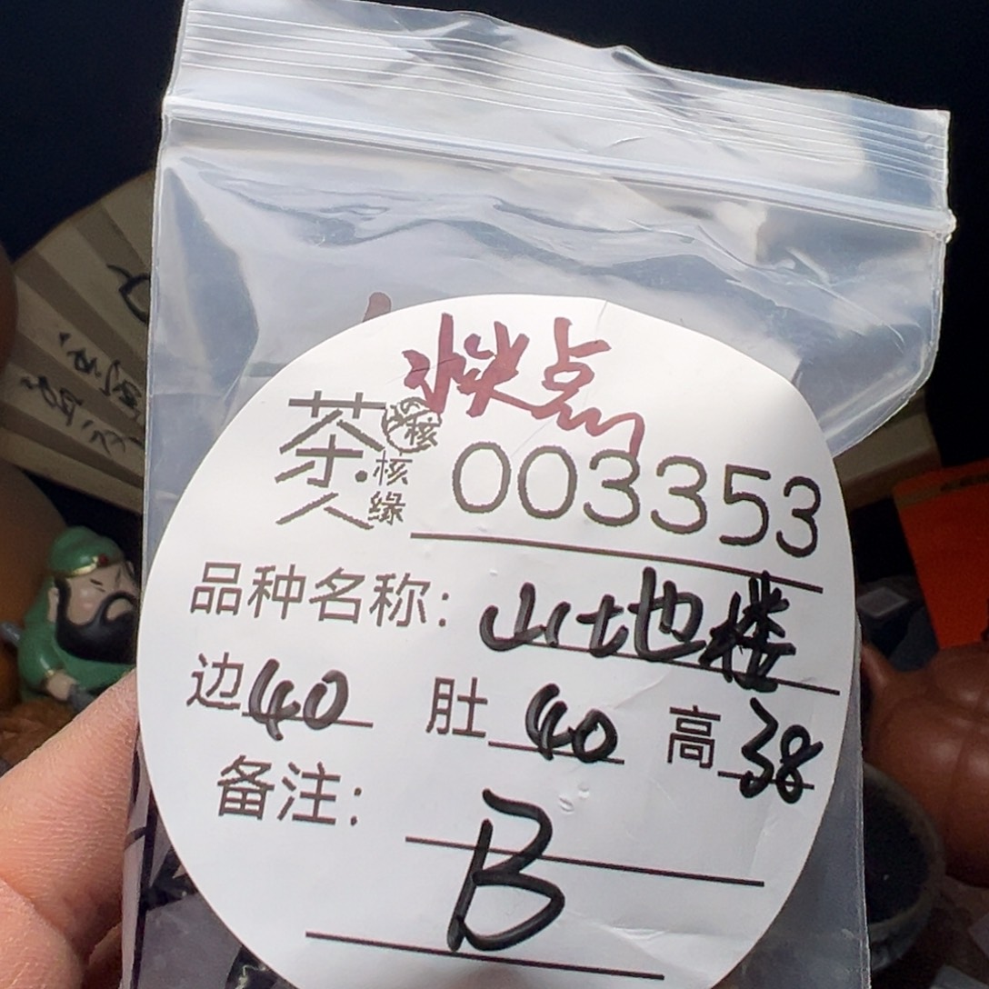 文玩核桃吊坠我们