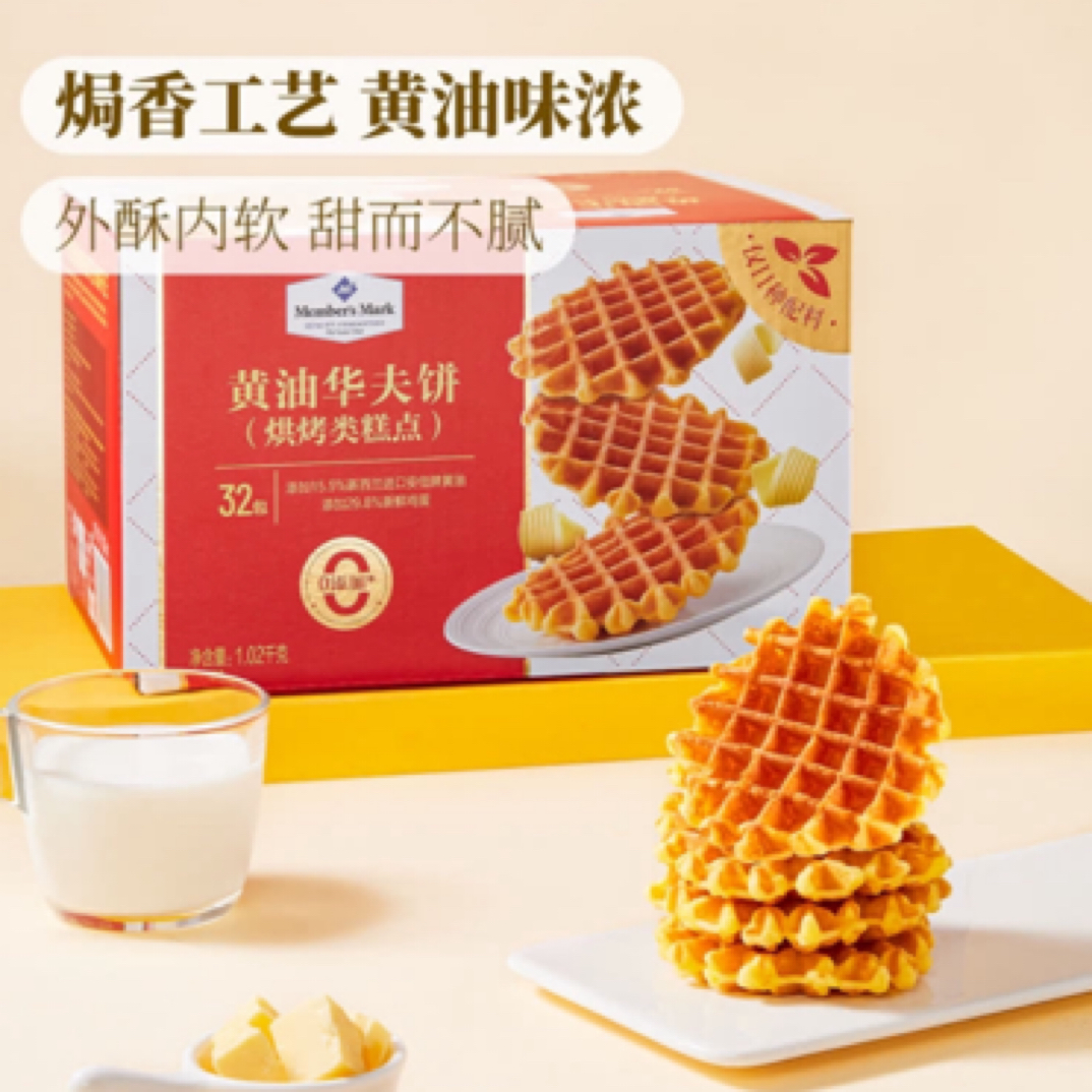 Sam超市黄油华夫饼1.02kg新西兰黄油健康充饥解馋蛋糕零食