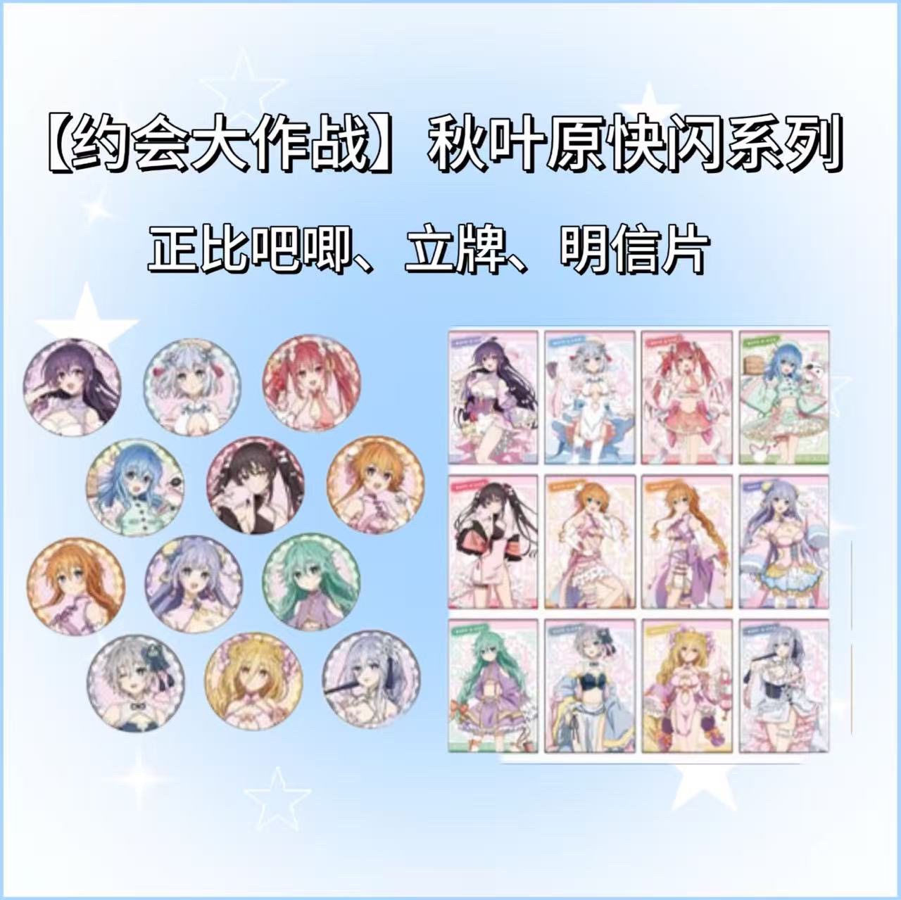 【约会大作战】更衣场贩吧唧亚克力狂三个人池一弹吧唧徽章正版日谷