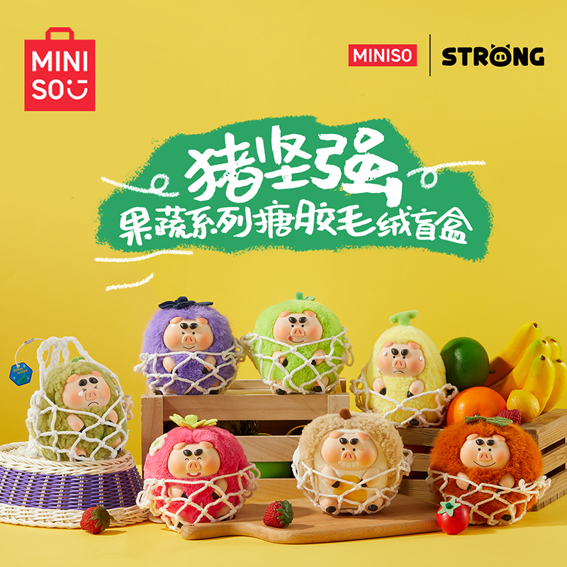 猪坚强蔬果系列搪胶毛绒盲盒 MINISO/名创优品