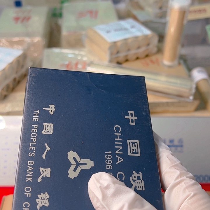 中国人民银行套币黑盒93949596套盒
