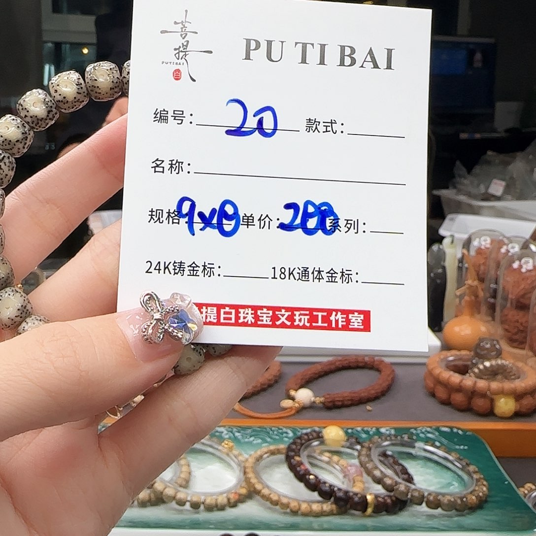 星月菩提手串星月