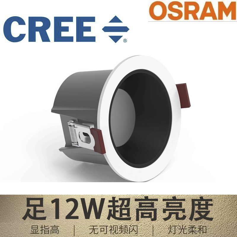 12W进口光源+CKLUX驱动深防眩LED筒灯无主灯照明专用