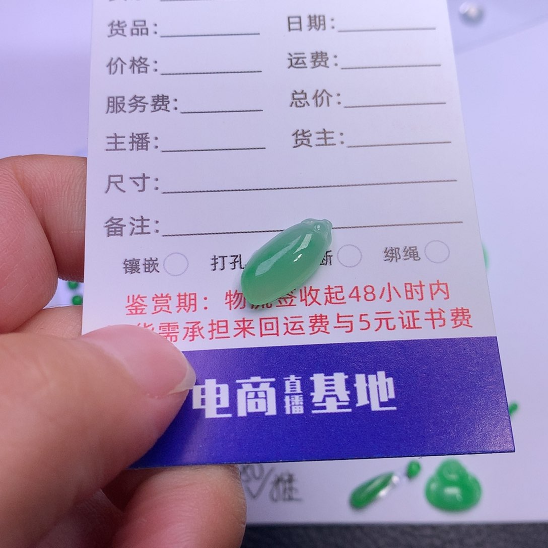 翡翠裸石翡翠福瓜