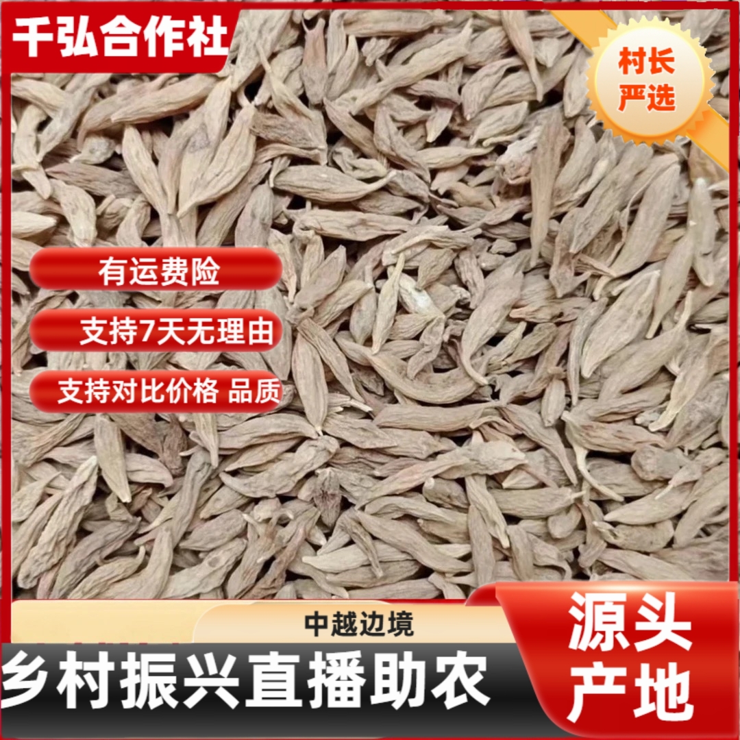 【村长严选】深山好货——麦冬16