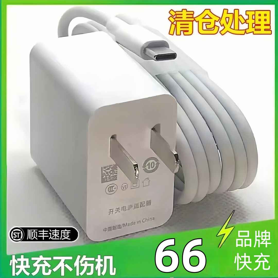 HQC-120W快充电器超级快充头6A快充数据线通用快充 typec适用华为