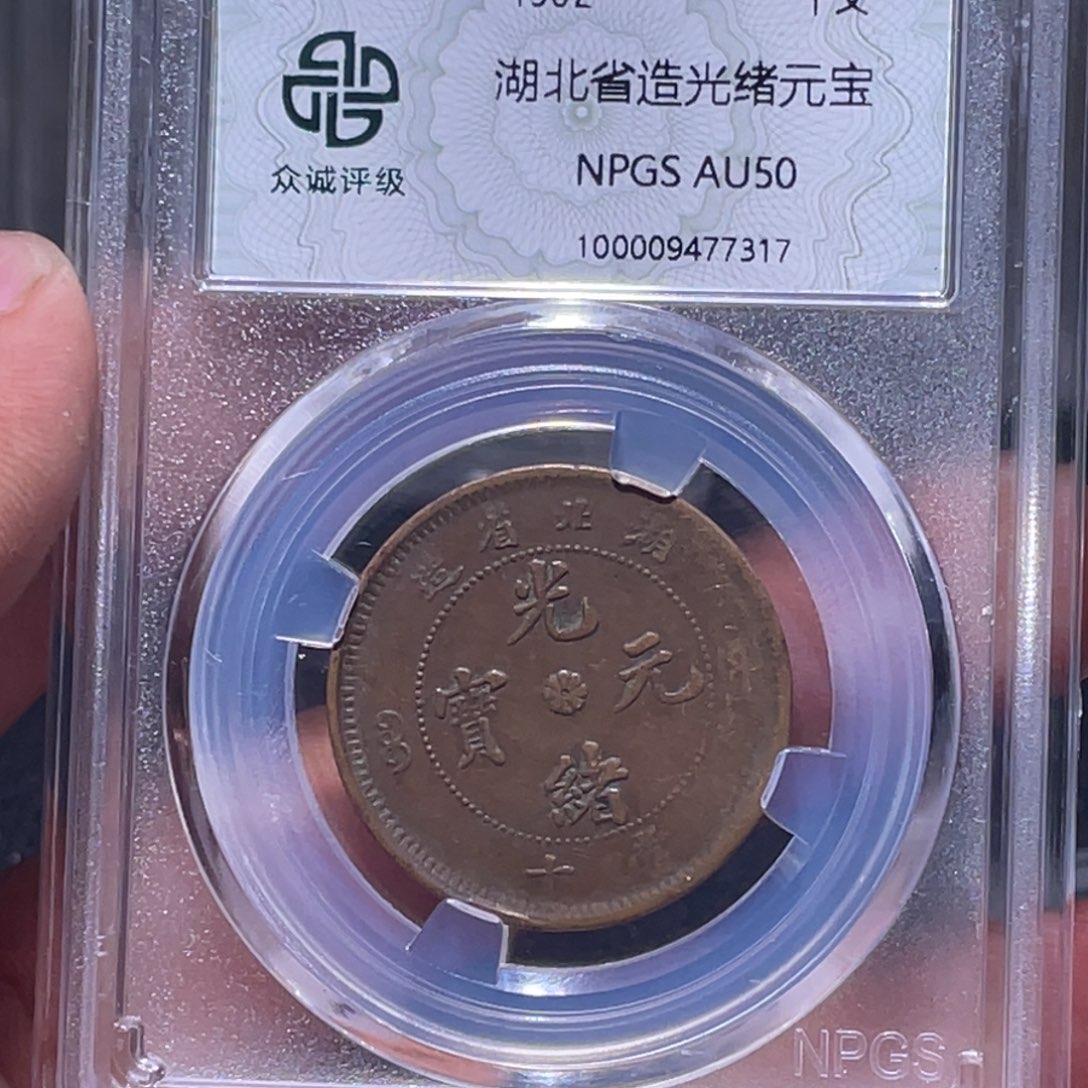金属江南收藏江南喜7317