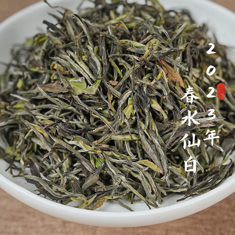 2023年《水仙白茶》⑧建阳漳墩/高山采摘/灌木种/非遗传承人制作