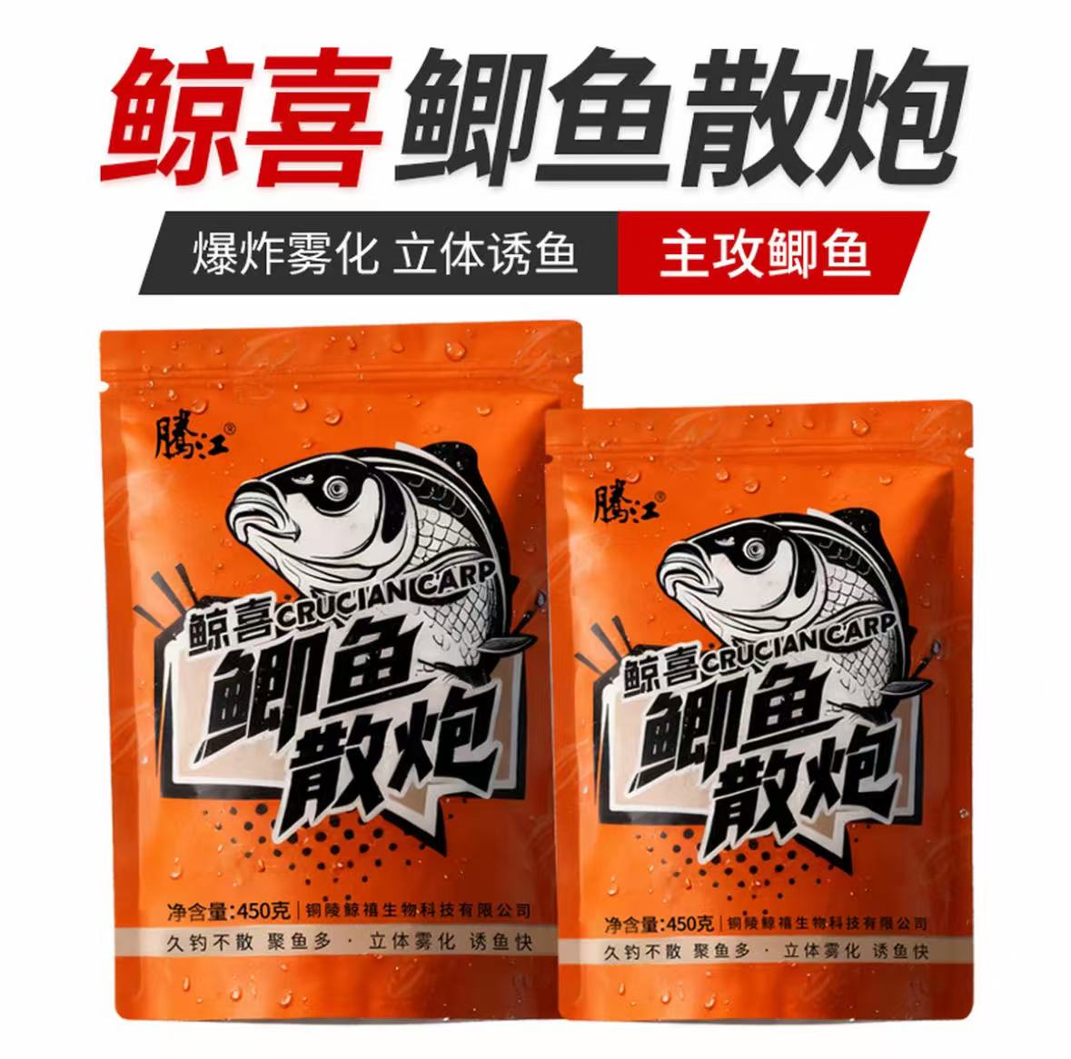 黑坑鲫鱼散炮鲤鱼通用鱼饵料高蛋白风暴散泡鲫鱼全能通杀散炮
