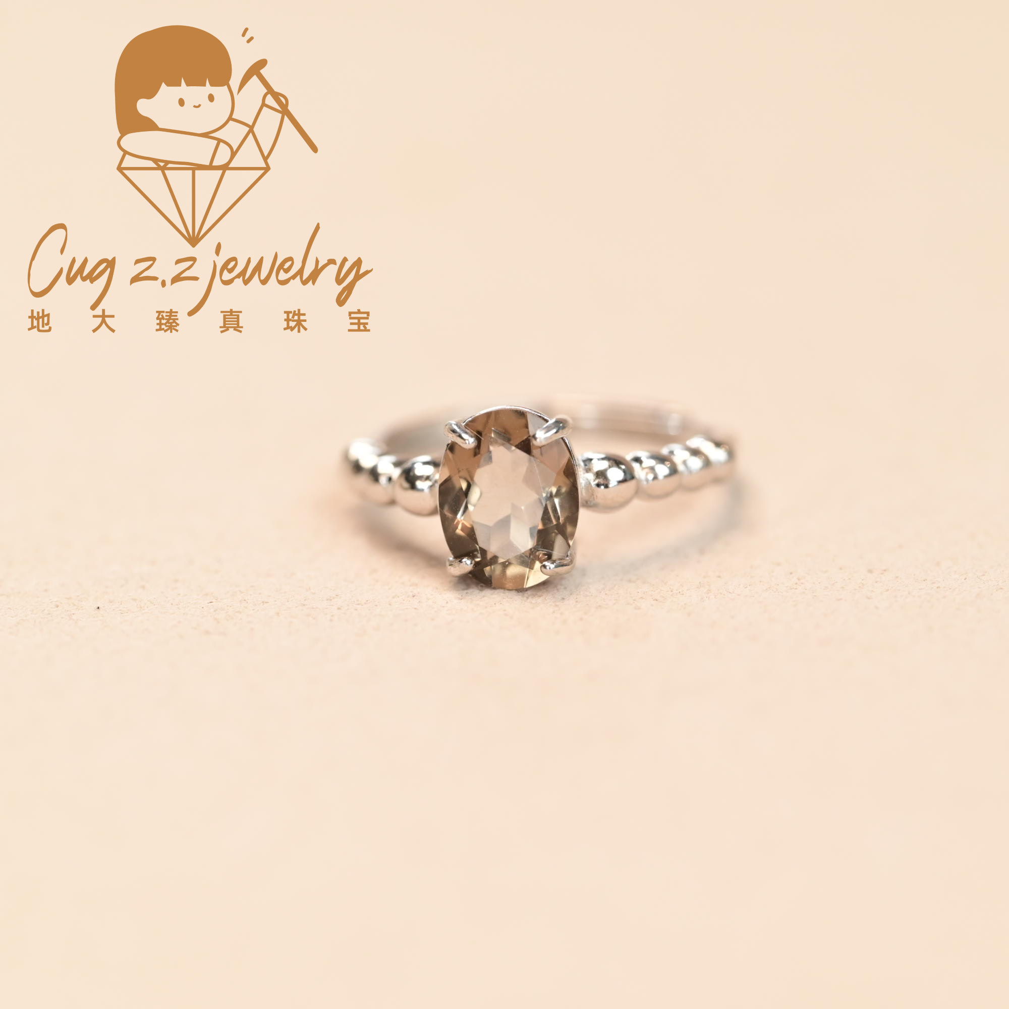 天然茶水晶珠宝戒指925银