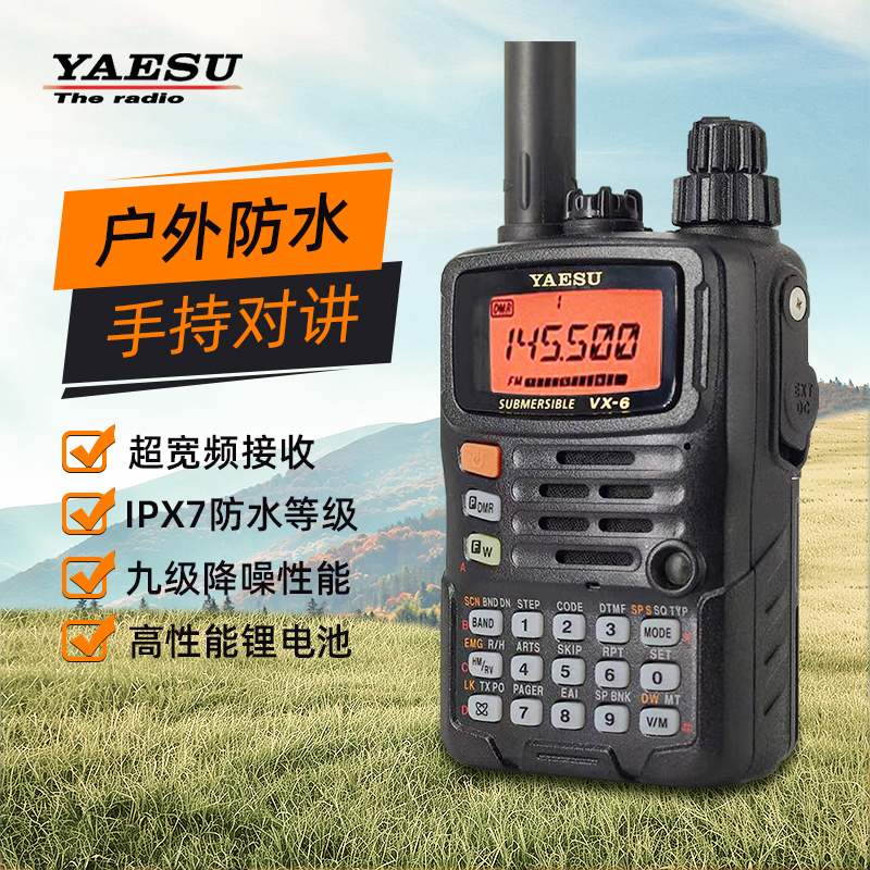 YAESU 八重洲VX-6R 防水双段6r对讲机 民用手台 原装正品