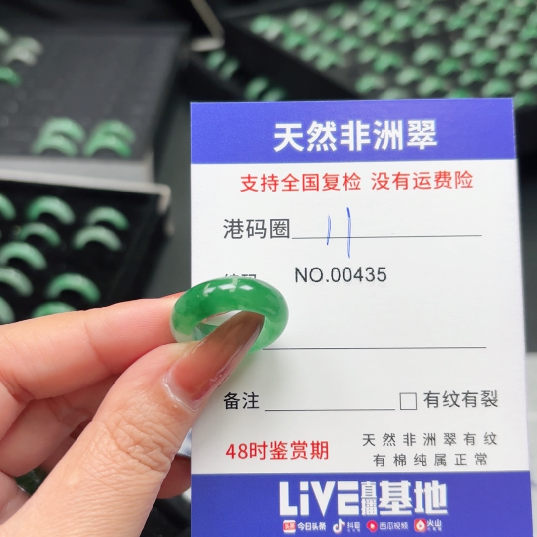 4***d石英质玉未镶嵌戒指