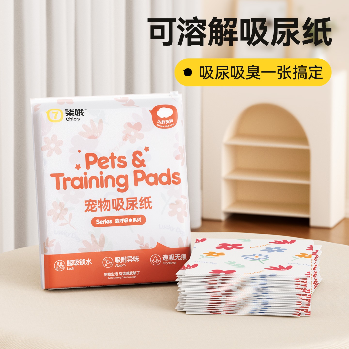 吸尿纸狗狗尿垫狗尿速干吸水纸宠物吸尿纸加厚加大尿片吸臭去异味