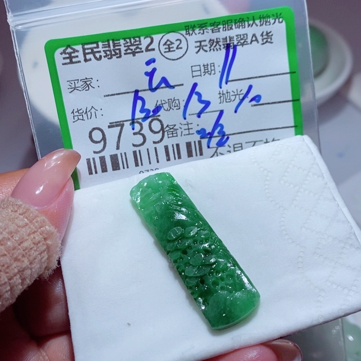 *****定制翡翠未镶嵌你