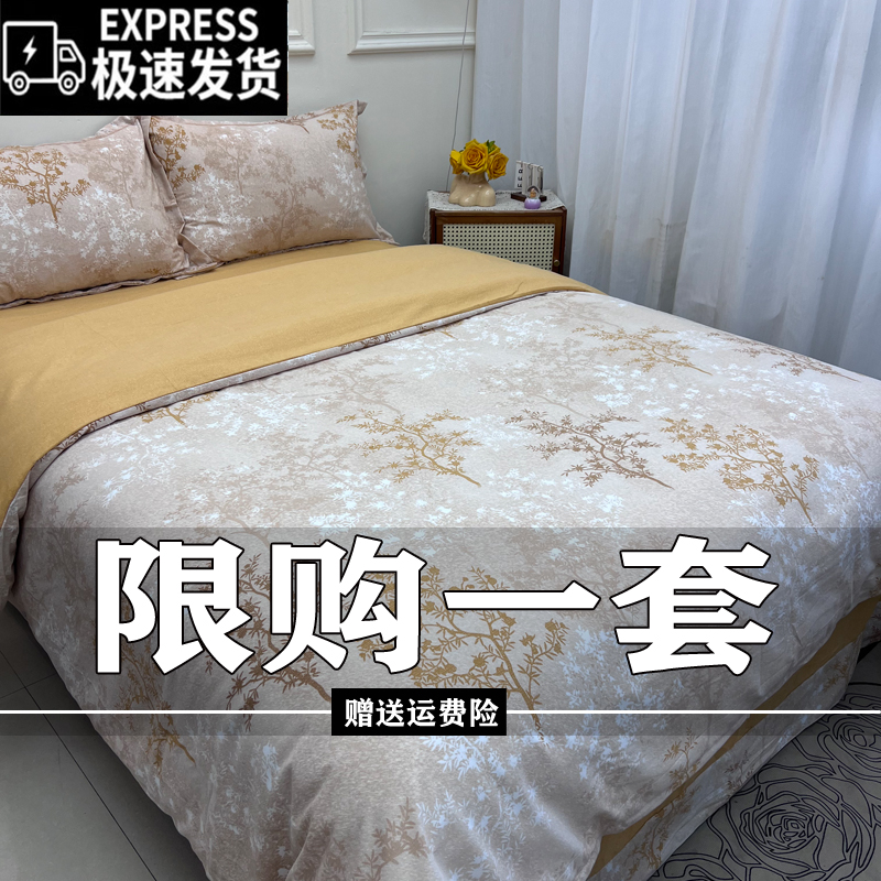 秋冬四件套斜纹加厚床单被套四件套双人床上用品学生宿舍三件套