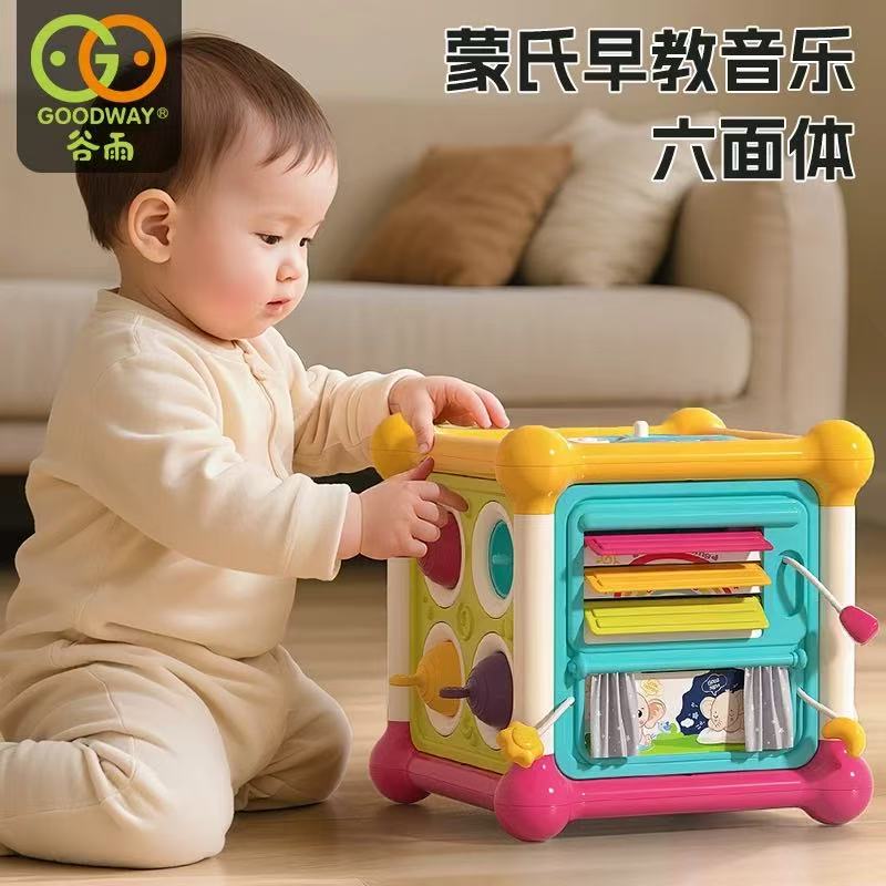 谷雨蒙氏六面体早教益智玩具1-3岁多面体精细动作训练周岁礼物
