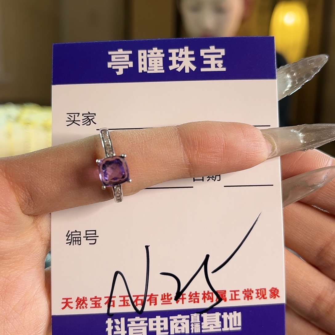 紫晶戒指银S925镶嵌雪***畅