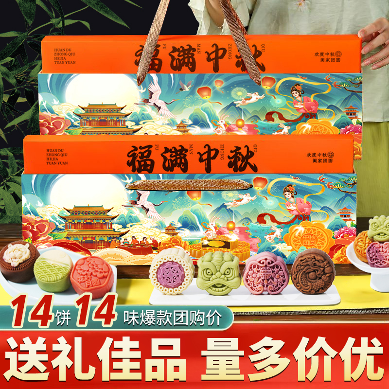 中秋月饼礼盒装桃山皮流心广式五仁蛋黄莲蓉豆沙送礼团购2025新款