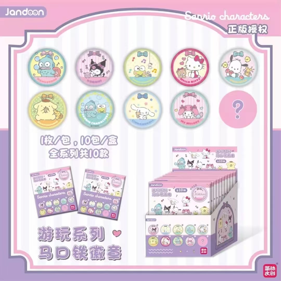 简动文创三丽鸥家族游玩系列吧唧马口铁徽章潮玩盲盒