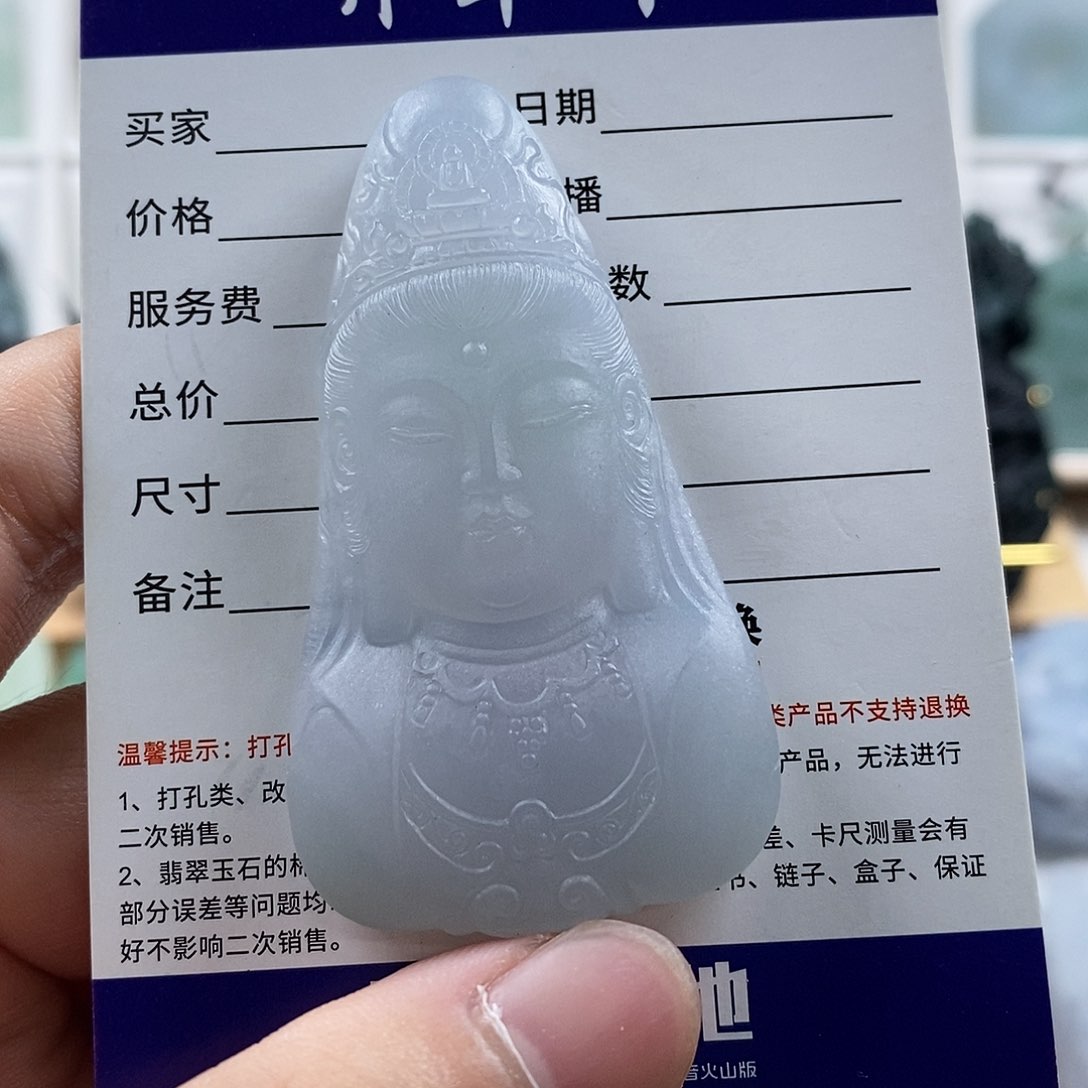 未镶嵌定制翡翠北**哥观音 毛货无鉴赏期
