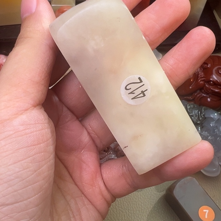 印石寿山石412号63:26:26