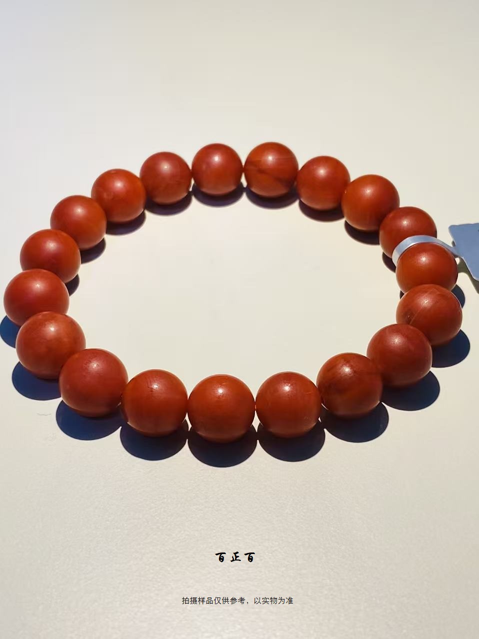 百正百 保山南红单圈手串1153